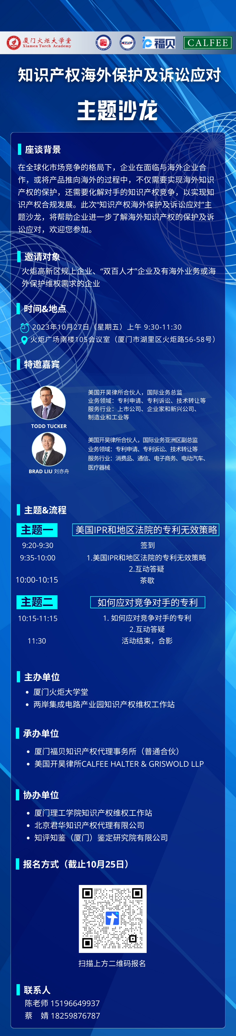 微信图片_20231019103554